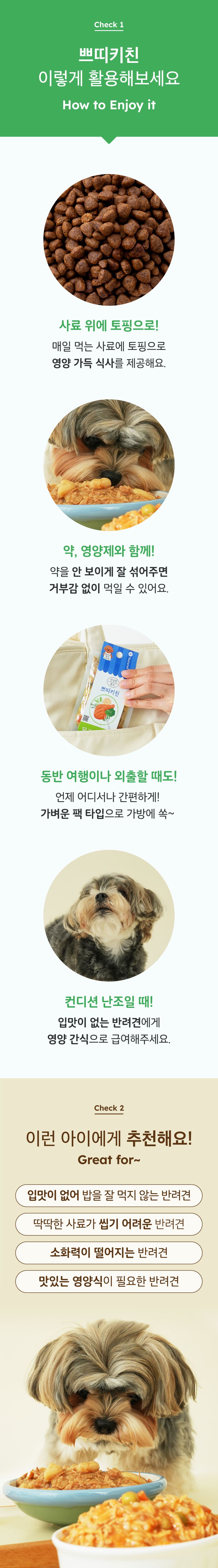 [NEW신상]네츄럴코어 독 건강한 화식 쁘띠키친 닭고기&야채 85g 4번째