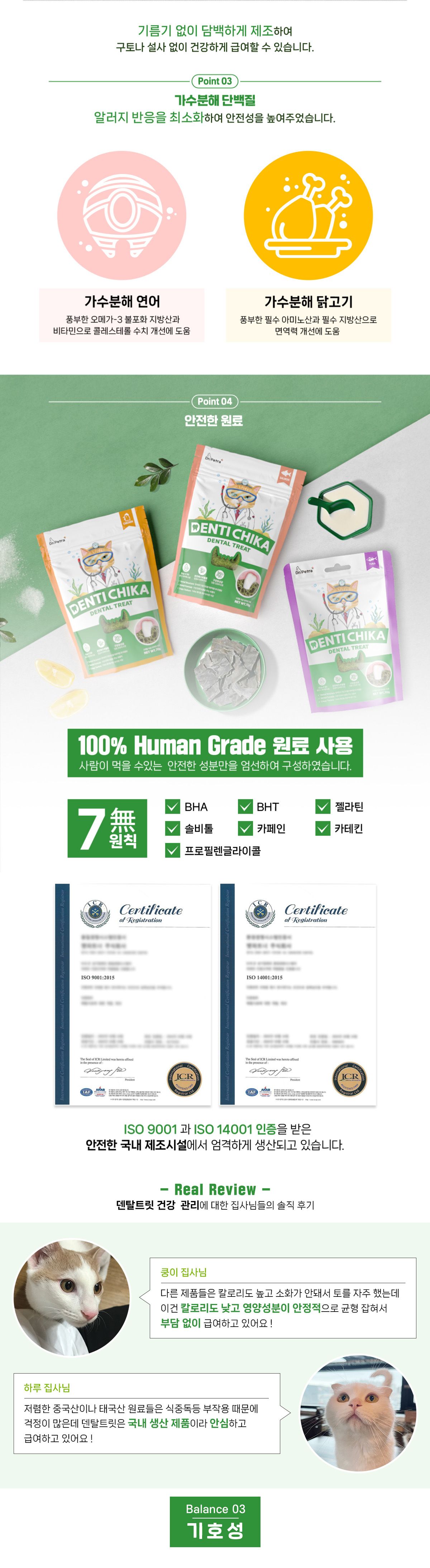 닥터페트라 캣 덴티치카 덴탈트릿 [모음] 28번째