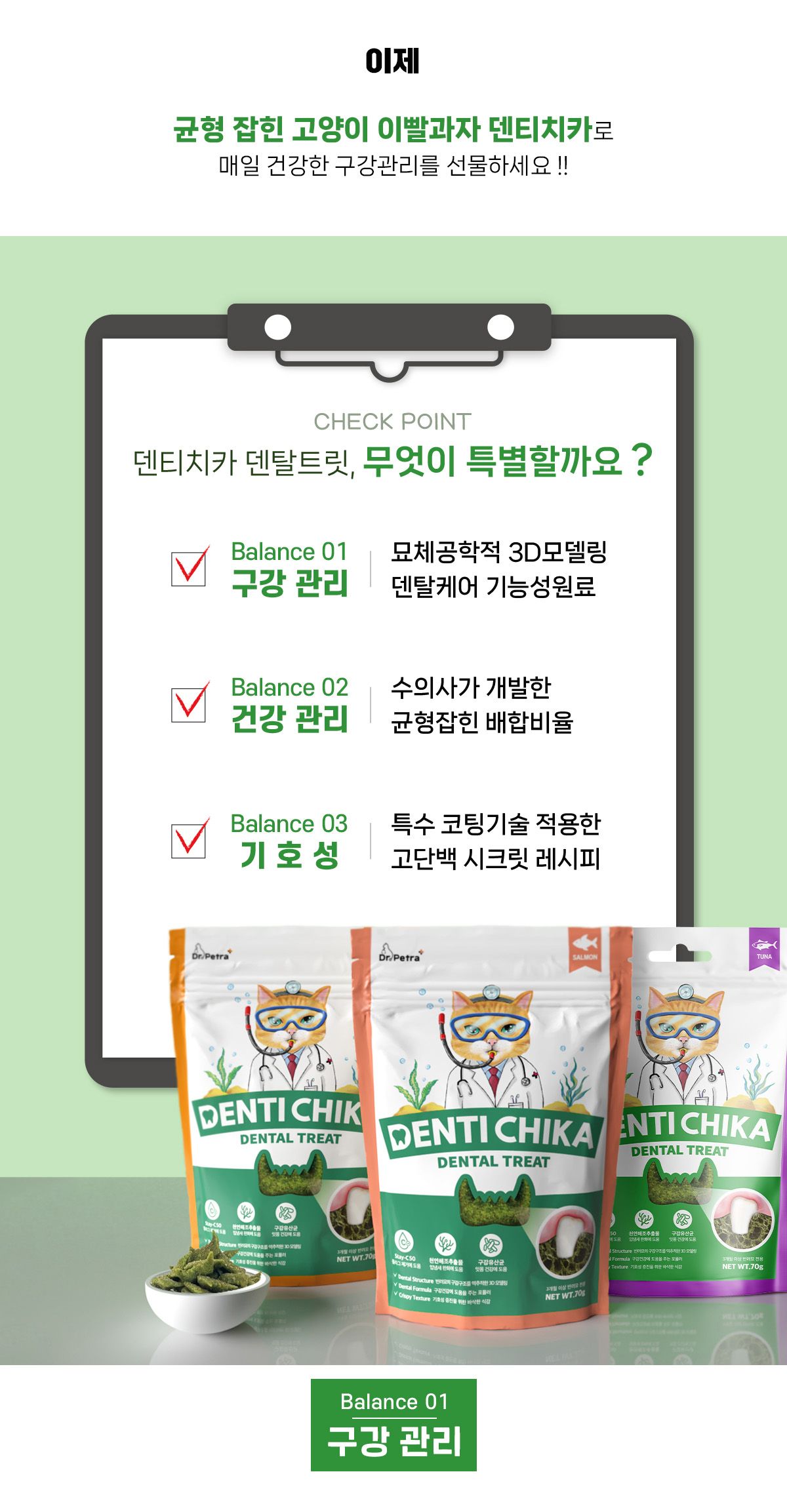 닥터페트라 캣 덴티치카 덴탈트릿 [모음] 9번째