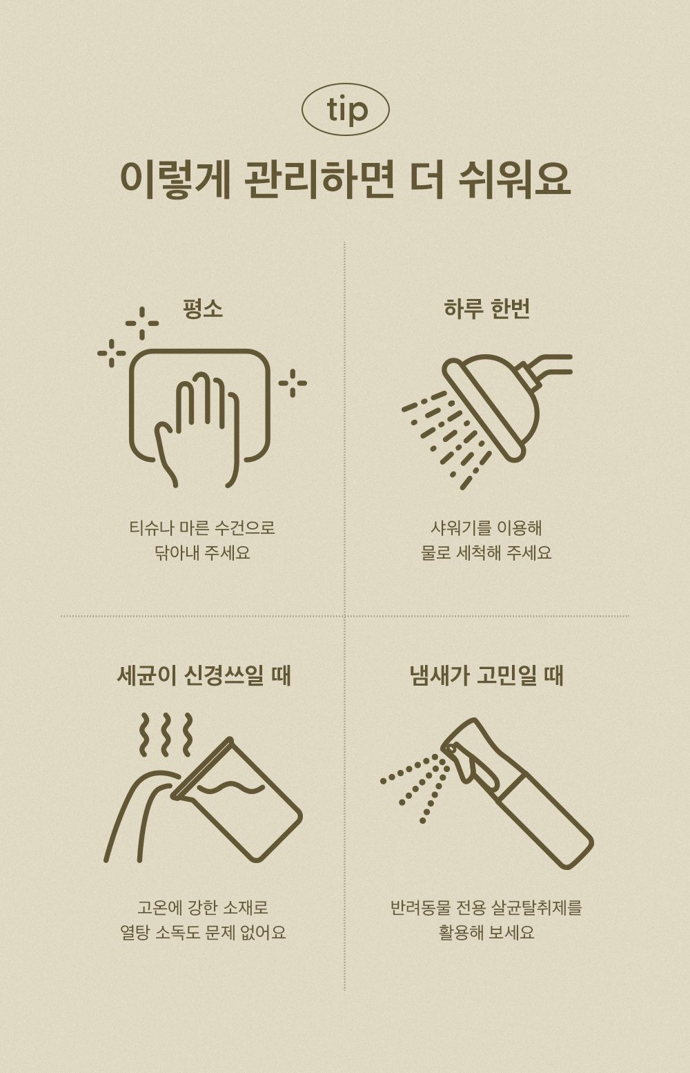 [무료배송] 두잇 논슬립 실리콘 매트 샌드크림/그레이 11번째