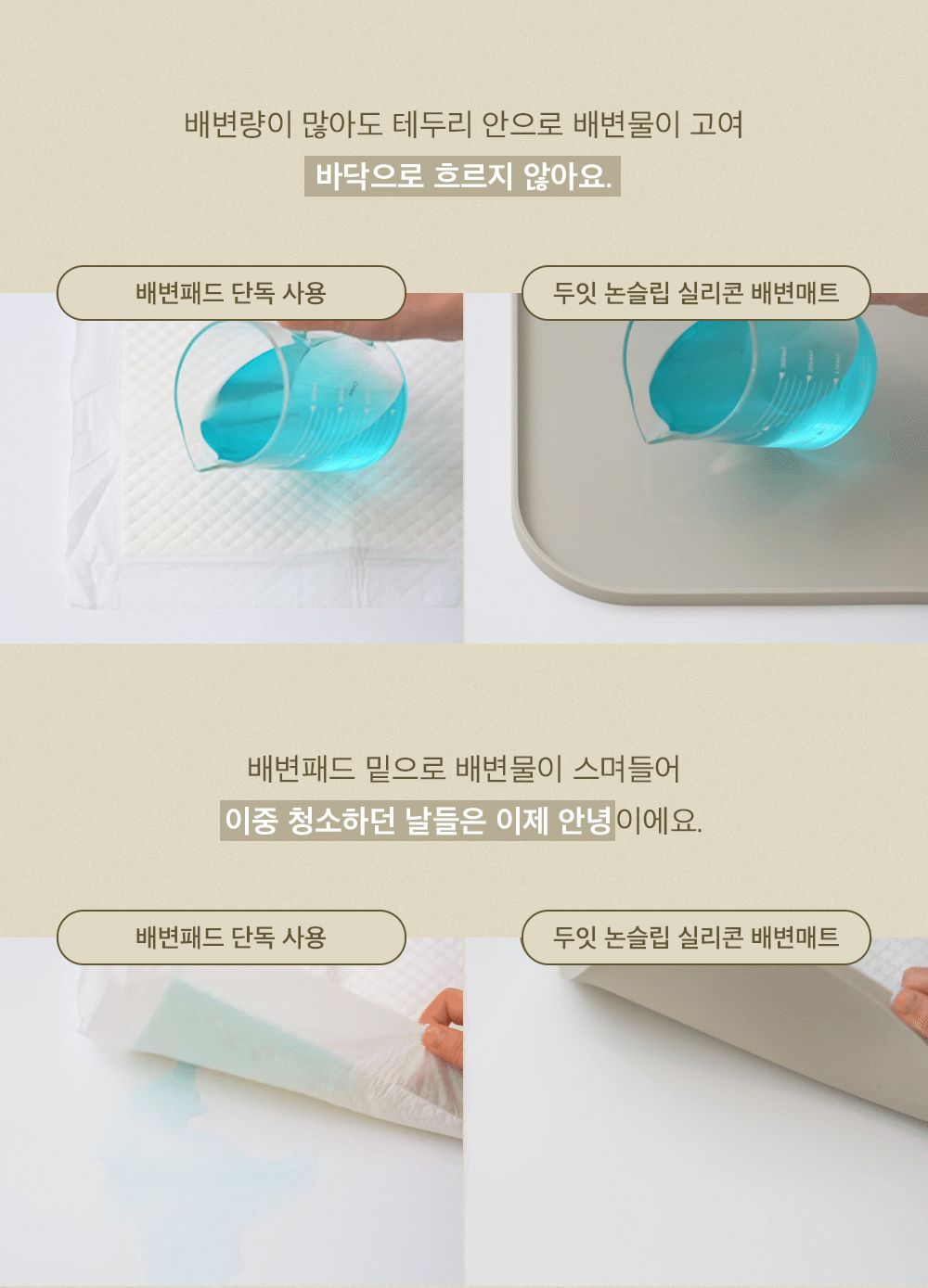 [무료배송] 두잇 논슬립 실리콘 매트 샌드크림/그레이 7번째