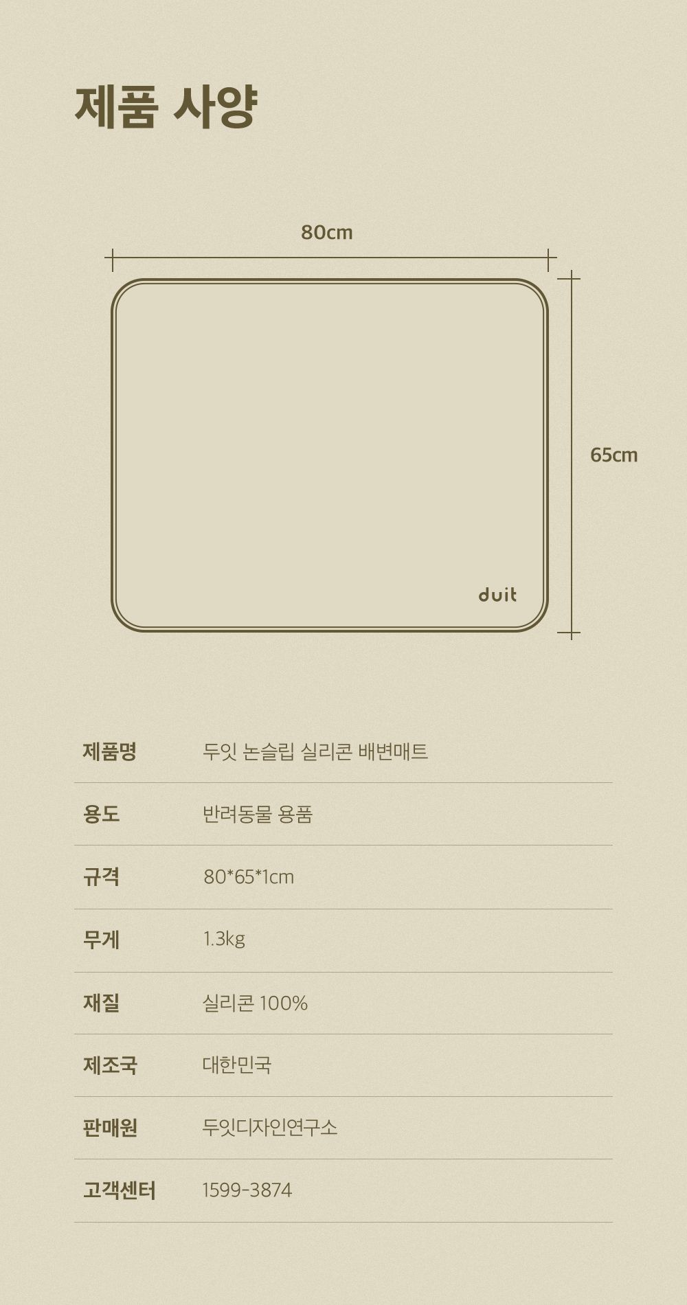 [무료배송] 두잇 논슬립 실리콘 매트 샌드크림/그레이 16번째