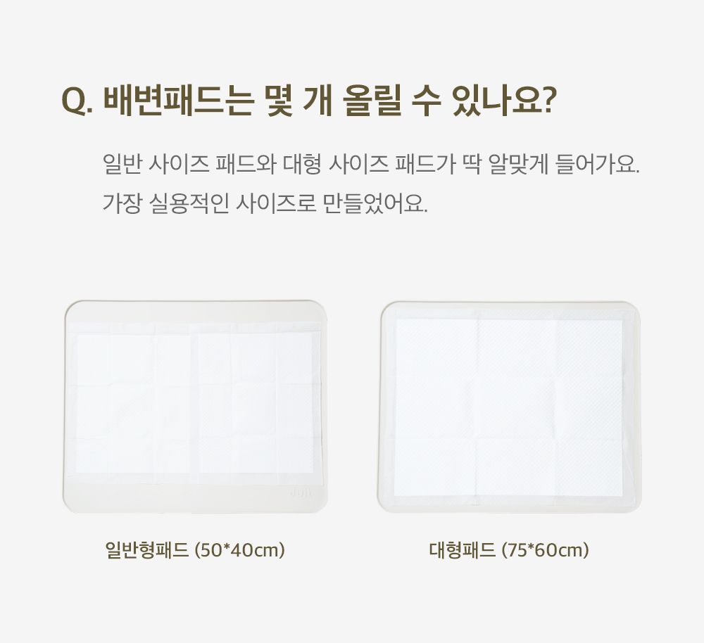 [무료배송] 두잇 논슬립 실리콘 매트 샌드크림/그레이 14번째
