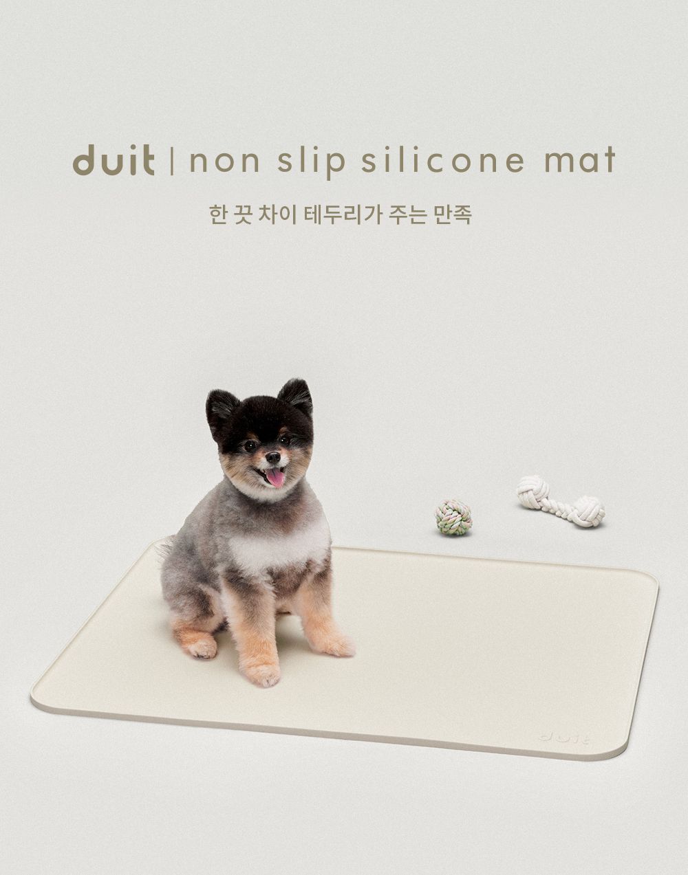 [무료배송] 두잇 논슬립 실리콘 매트 샌드크림/그레이 3번째