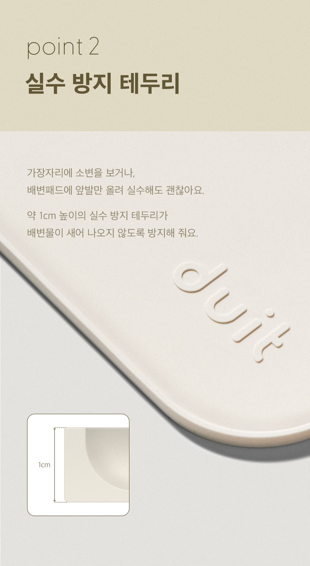 [무료배송] 두잇 논슬립 실리콘 매트 샌드크림/그레이 6번째