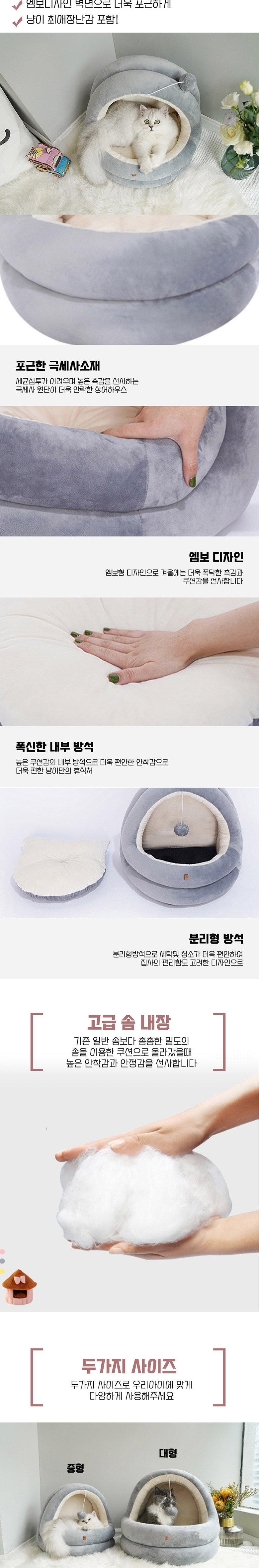 [무료배송] 딩동펫 반려동물 케이브하우스 2번째