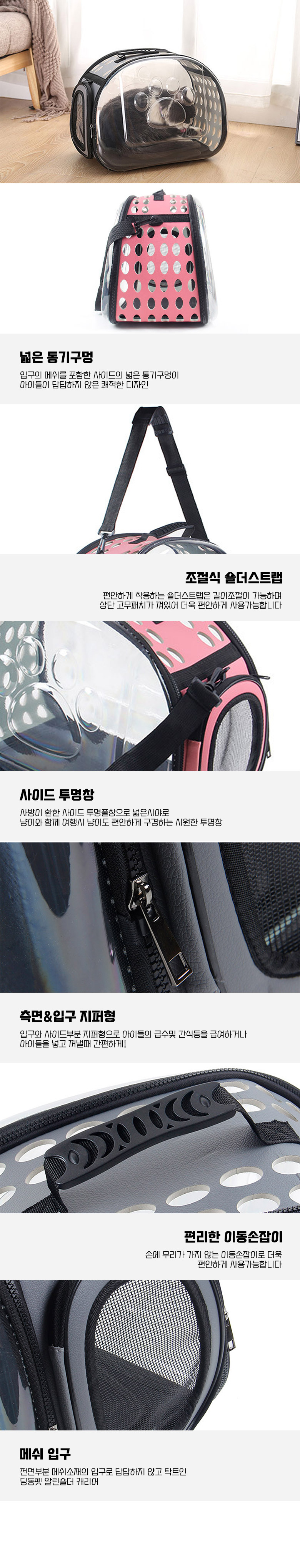 [무료배송] 딩동펫 반려동물 이동장 알린 숄더 캐리어 그레이/블랙/블루/핑크 M-L 3번째