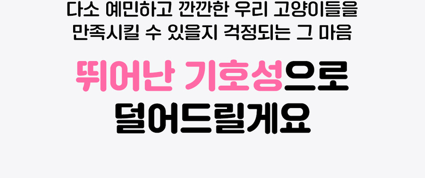 [무료배송] 라이프펫 고양이 호흡기&헤어볼 영양제 브레스&헤어볼 420g 17번째