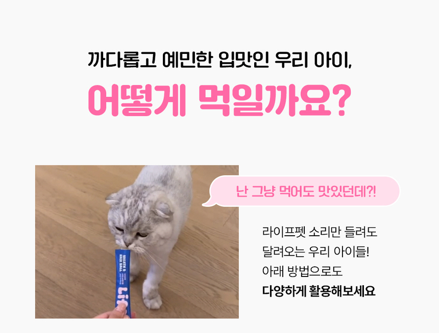 [무료배송] 라이프펫 고양이 호흡기&헤어볼 영양제 브레스&헤어볼 420g 26번째