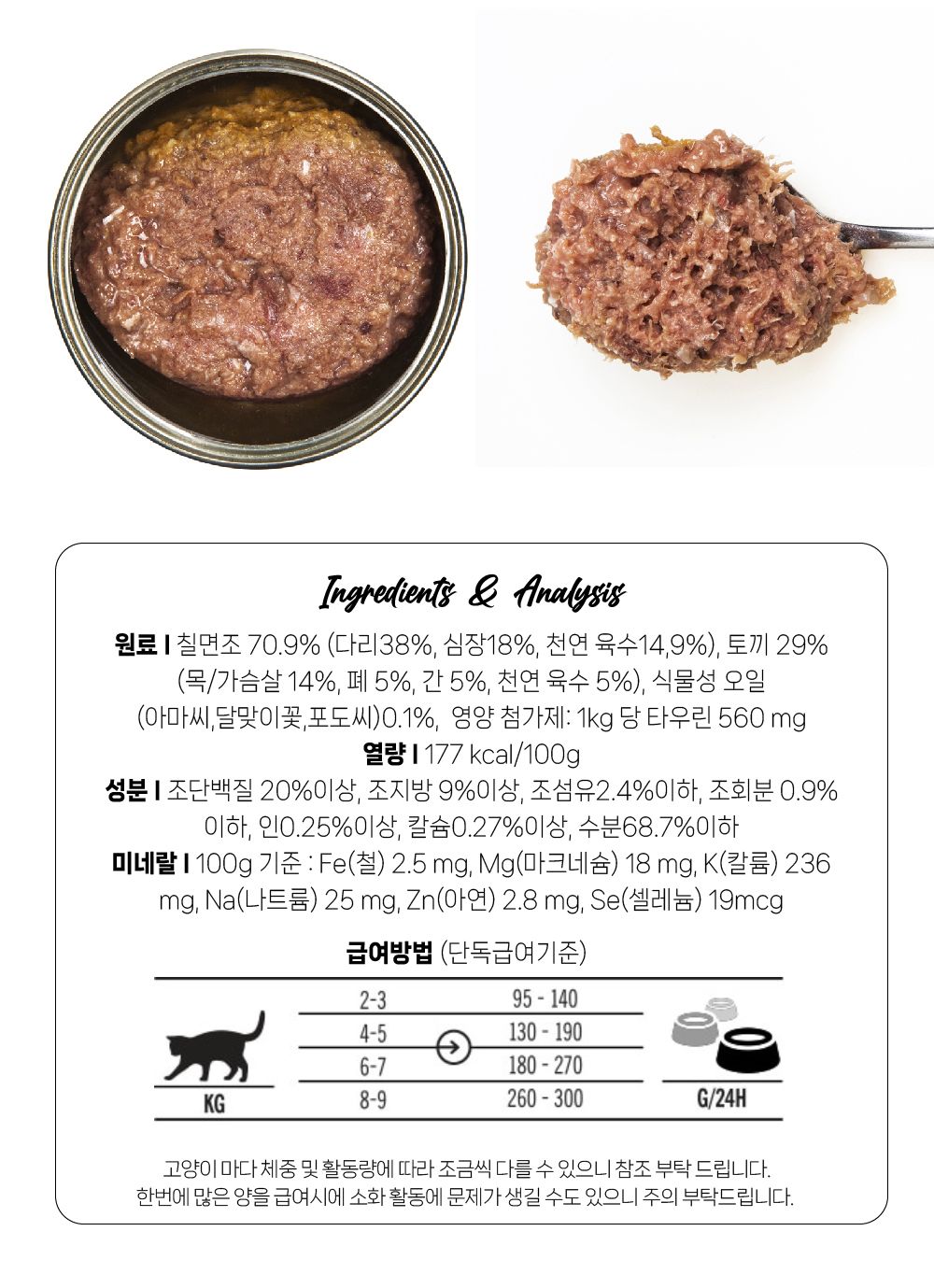 쓰리코티 캣 컴플리트 칠면조&토끼 80g 10번째