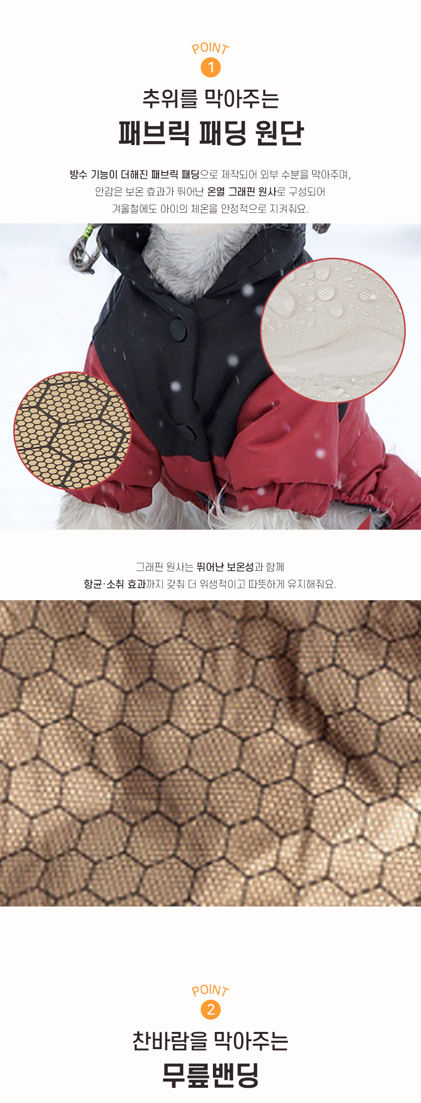 [NEW신상][무료배송] 개과천선 케이드 투톤패딩 3번째