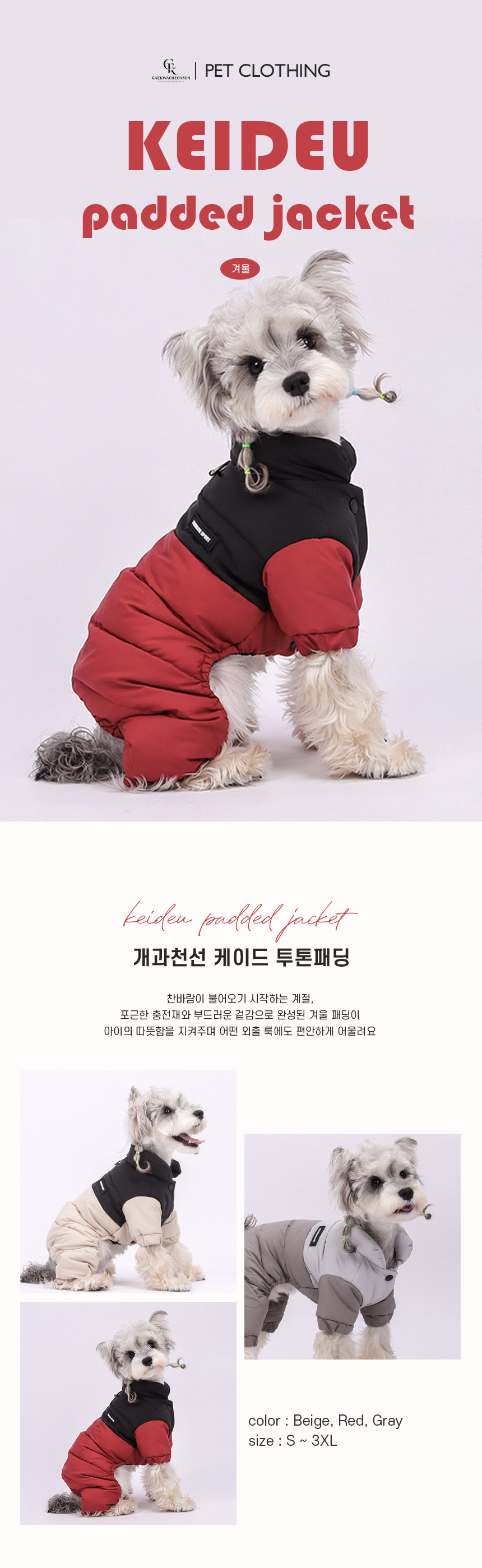 [NEW신상][무료배송] 개과천선 케이드 투톤패딩 1번째