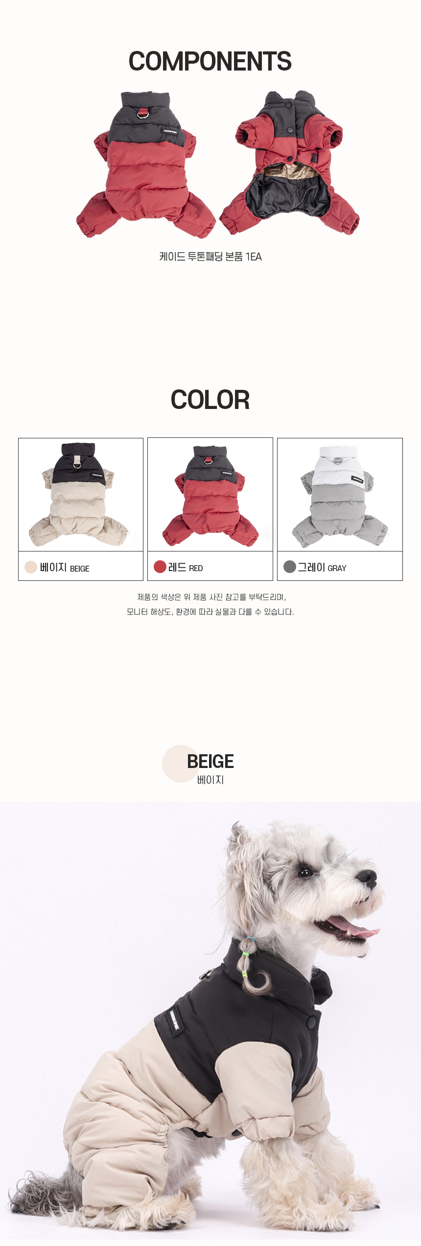 [NEW신상][무료배송] 개과천선 케이드 투톤패딩 5번째