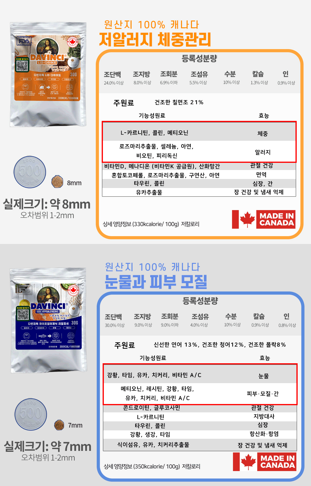 [NEW신상][사료샘플] 다빈치독 LID 다이어트 30g 3번째