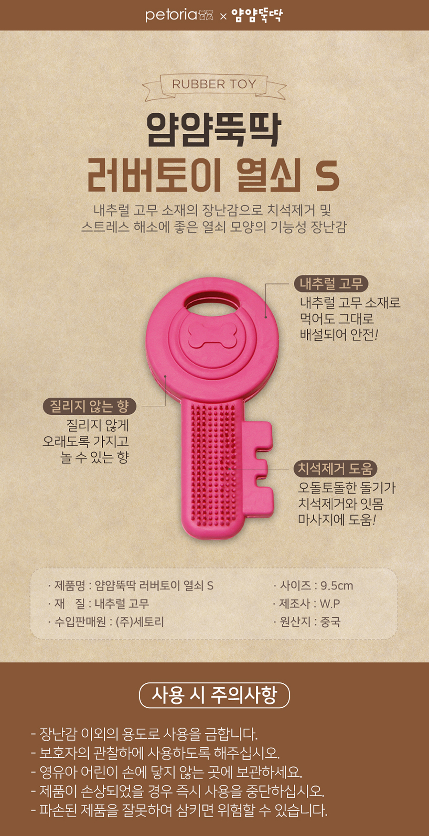 [무료배송] 펫토리아 얌얌뚝딱 덴탈 츄잉 장난감 [모음] 10번째