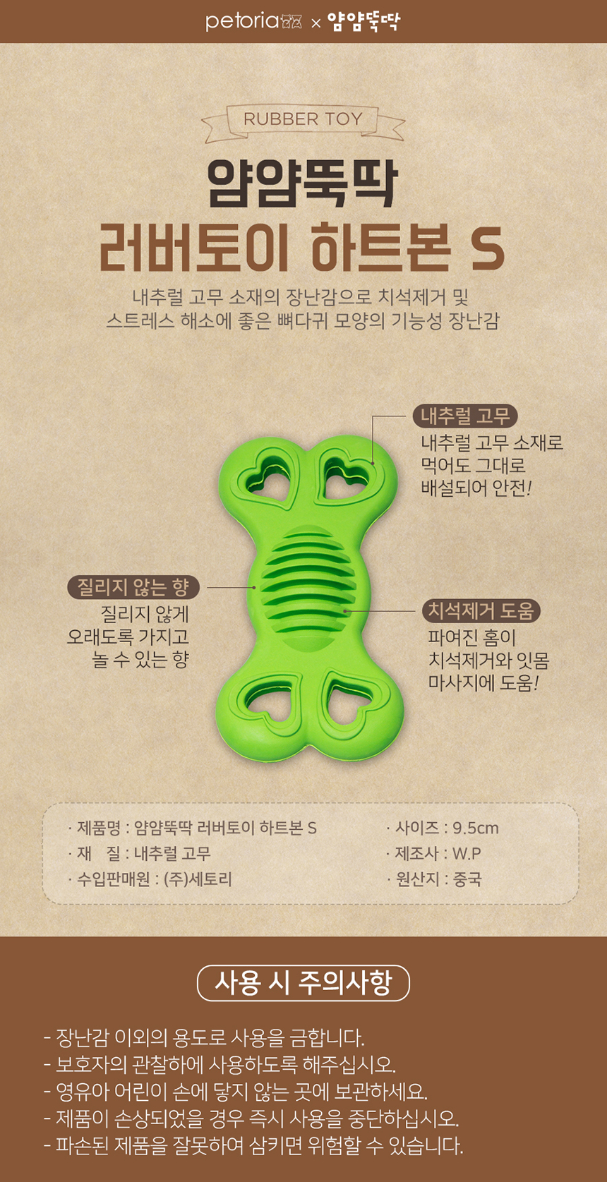 [무료배송] 펫토리아 얌얌뚝딱 덴탈 츄잉 장난감 [모음] 9번째