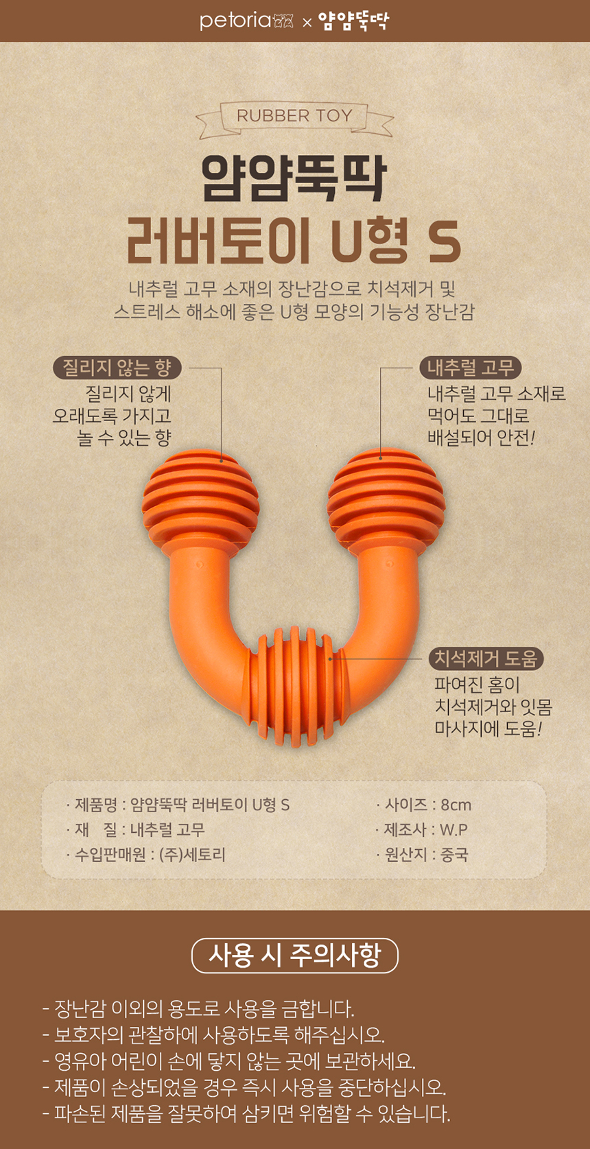 [무료배송] 펫토리아 얌얌뚝딱 덴탈 츄잉 장난감 [모음] 8번째