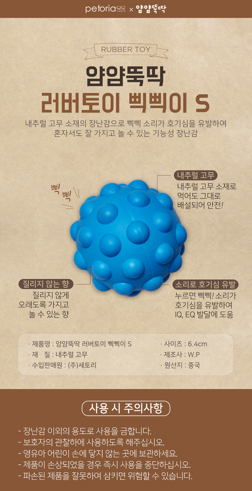 [무료배송] 펫토리아 얌얌뚝딱 덴탈 츄잉 장난감 [모음] 6번째