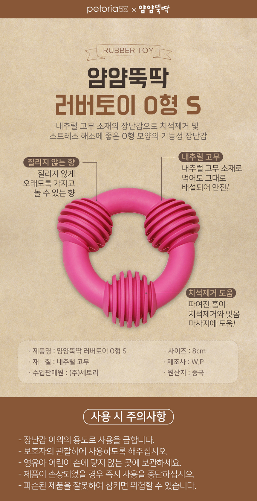[무료배송] 펫토리아 얌얌뚝딱 덴탈 츄잉 장난감 [모음] 7번째