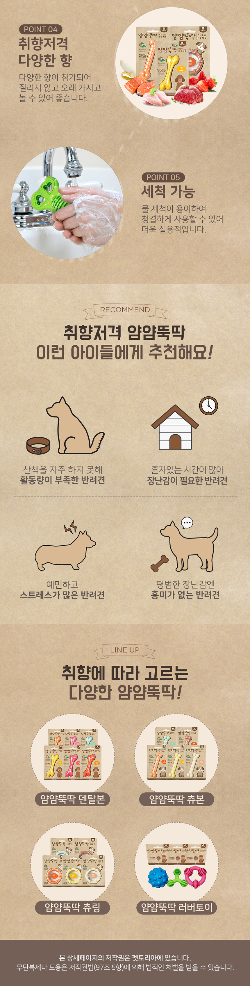 [무료배송] 펫토리아 얌얌뚝딱 덴탈 츄잉 장난감 [모음] 4번째