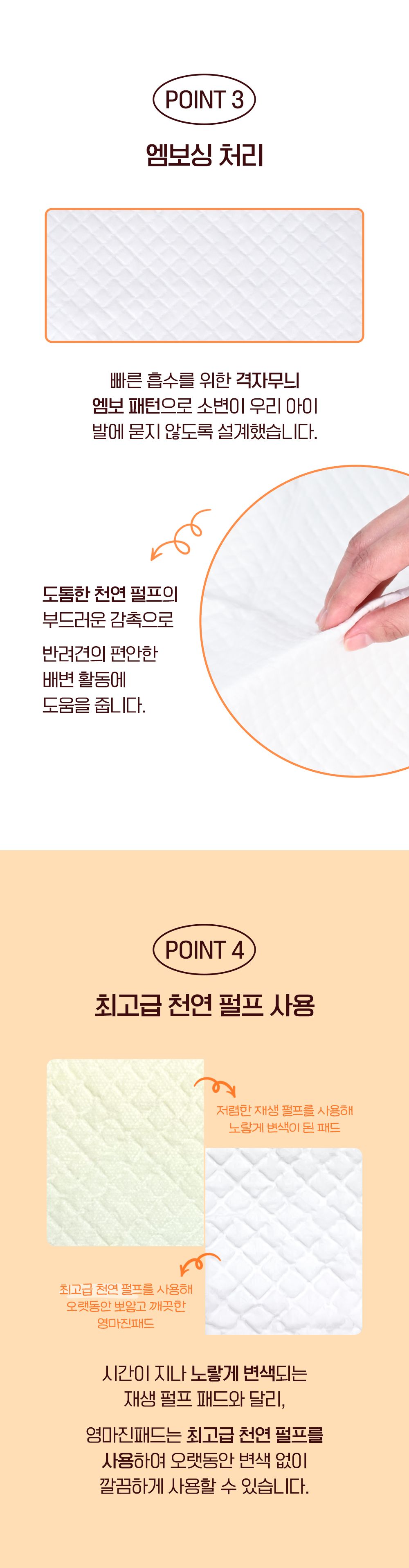 제로랩스 영마진 배변패드 베이직 M 100매입 8번째