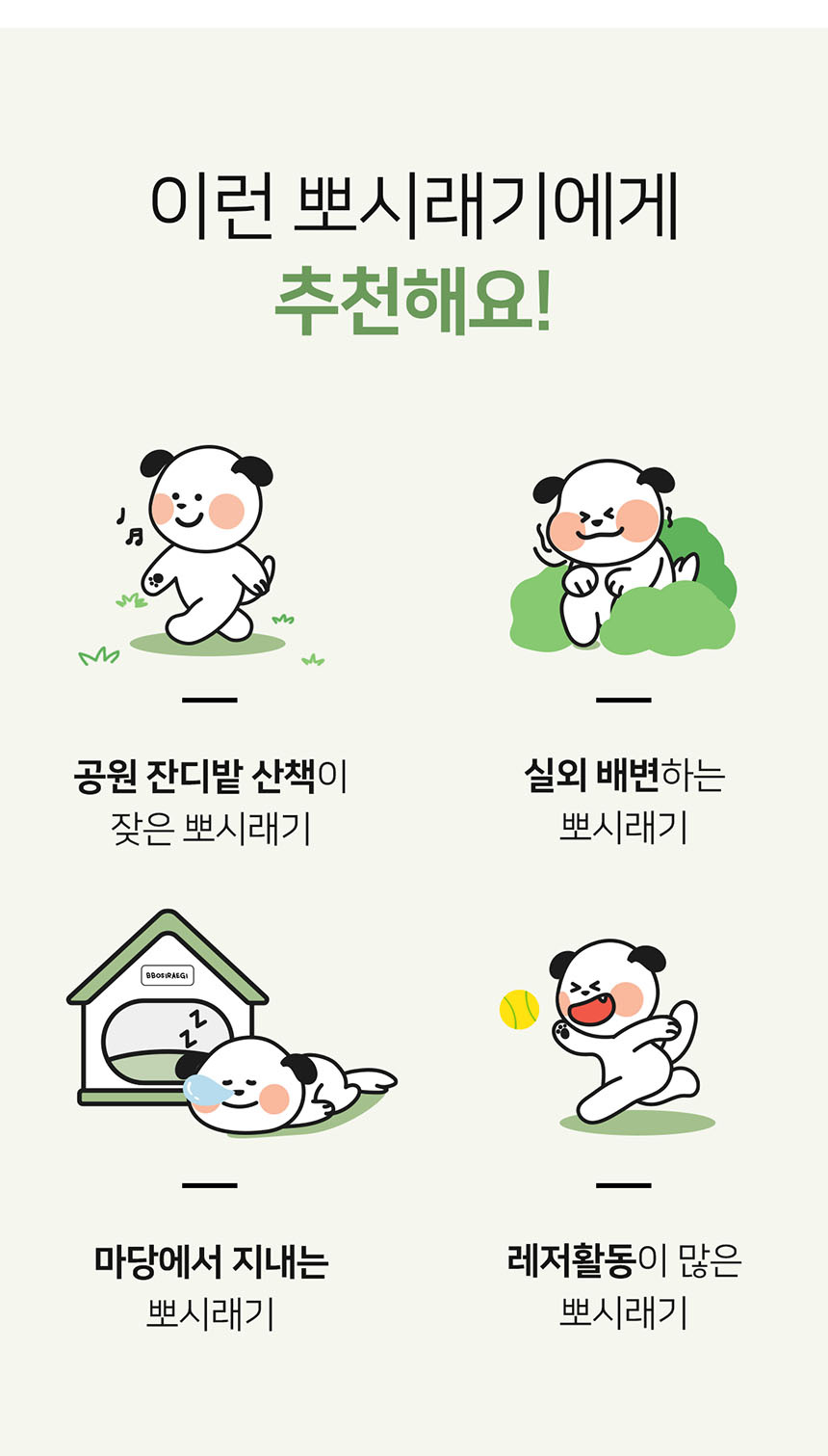 [무료배송] 뽀시래기 독 안전하개 산책용 스프레이 200ml 3번째