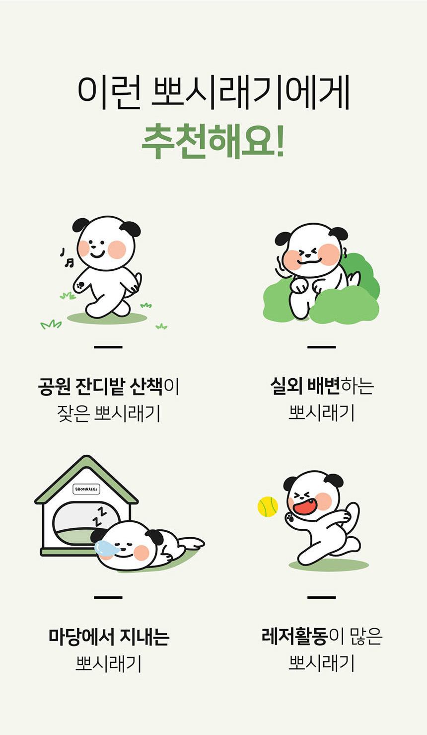 [여름특가][무료배송] 뽀시래기 독 안전하개 산책용 스프레이 200ml 7번째