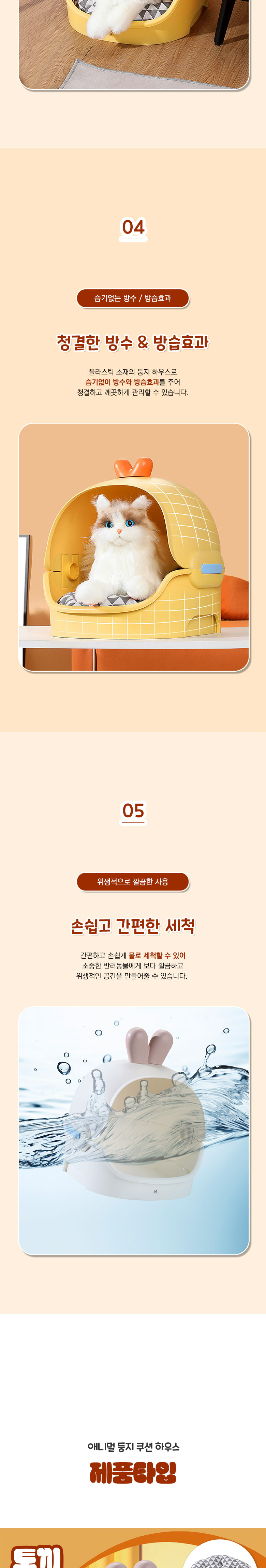 [무료배송] 딩동펫 반려동물 애니멀 둥지 쿠션 하우스 토끼/오리 4번째