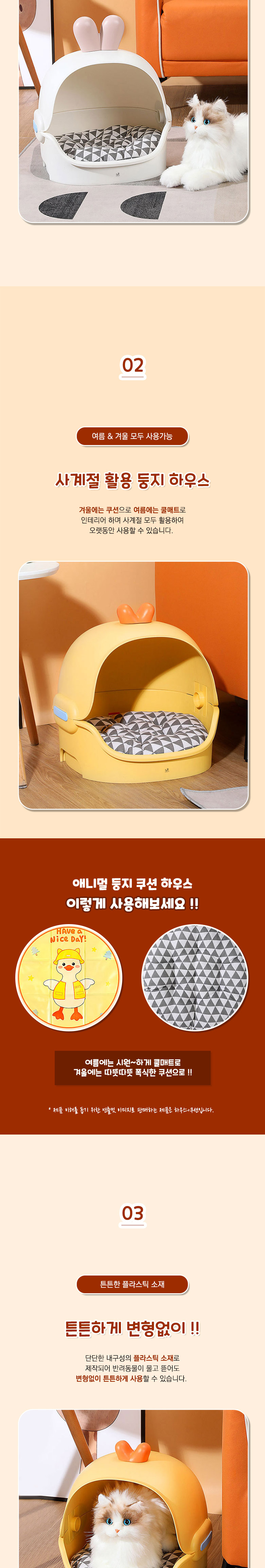 [무료배송] 딩동펫 반려동물 애니멀 둥지 쿠션 하우스 토끼/오리 3번째