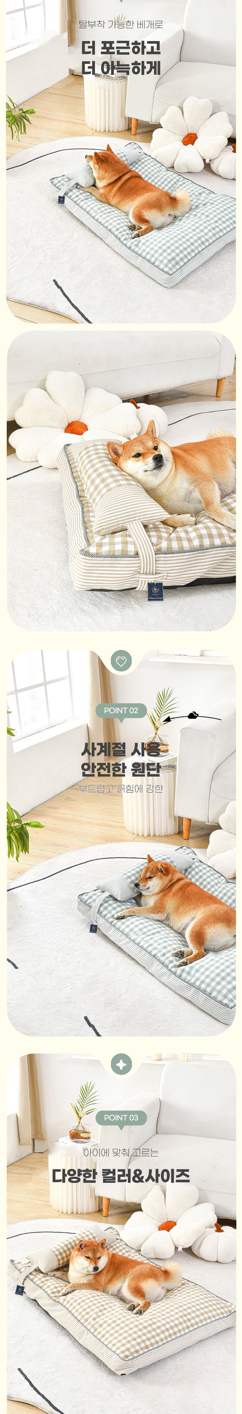 [무료배송] 딩동펫 반려동물 홀리데이 체크 쿠션 침대 레드/민트/베이지 S-L 2번째