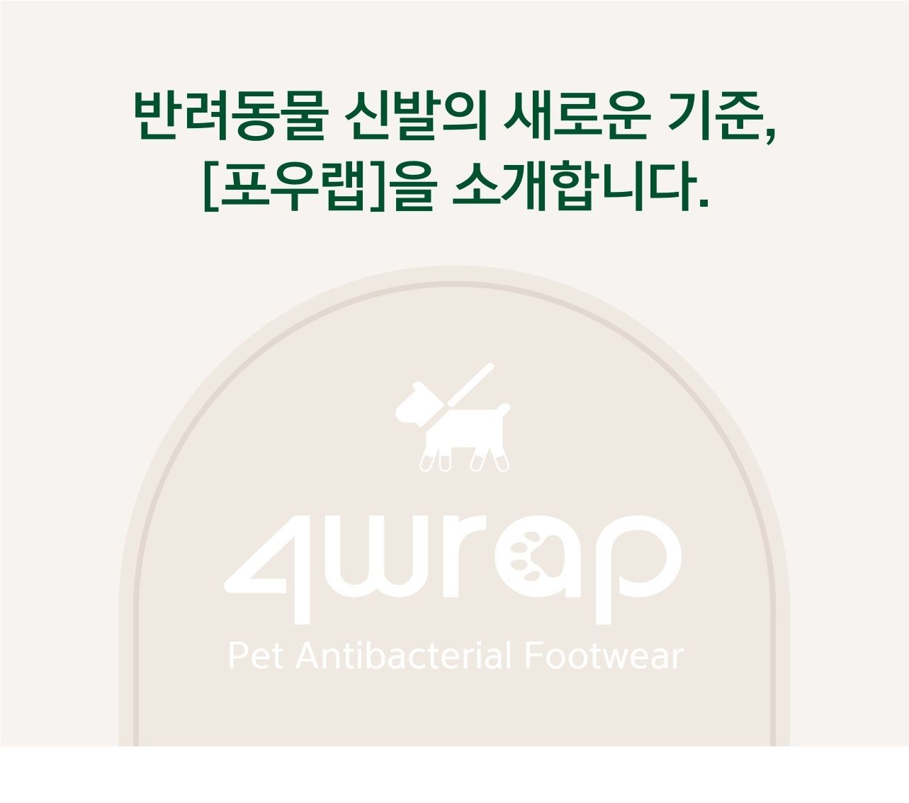 [무료배송] 펫인뷰티 독 포우랩 신발 그레이/옐로우/오트밀/핑크/블랙 S-XL 2번째