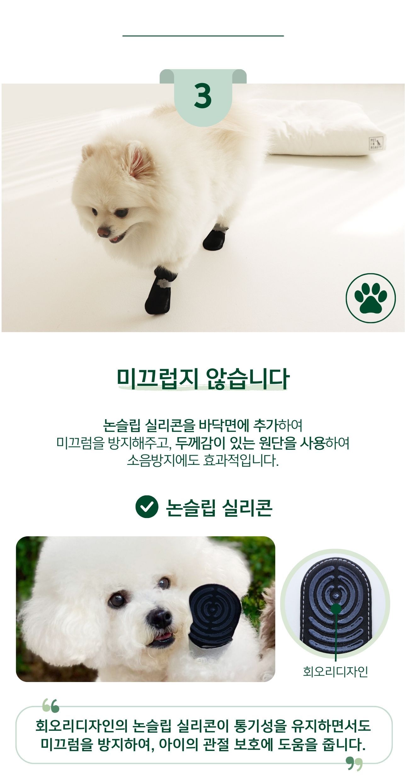 [무료배송] 펫인뷰티 독 포우랩 신발 그레이/옐로우/오트밀/핑크/블랙 S-XL 7번째