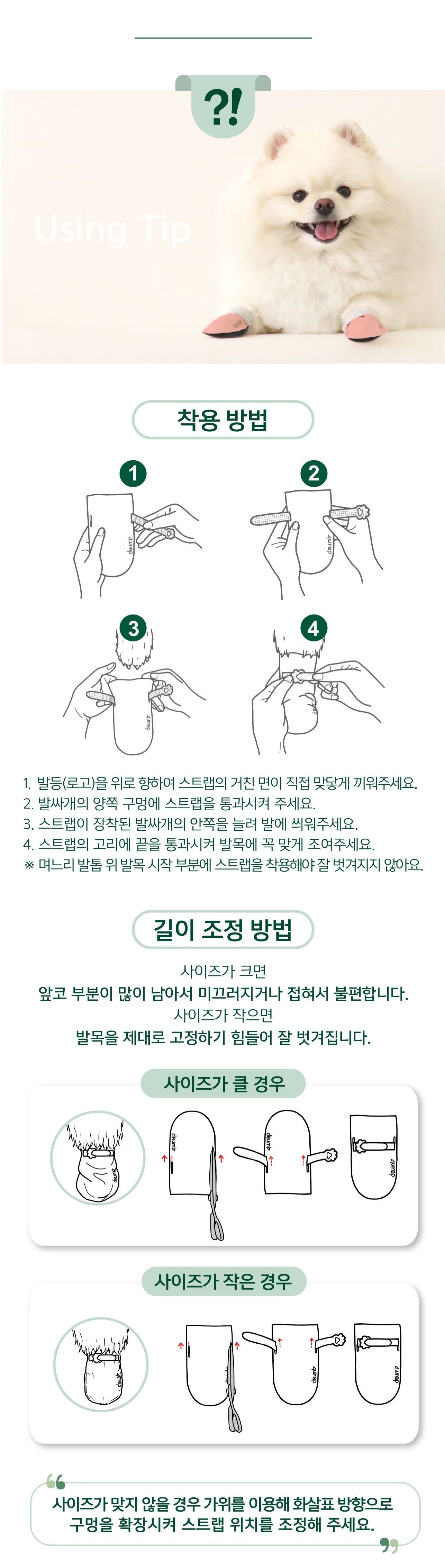 [무료배송] 펫인뷰티 독 포우랩 신발 그레이/옐로우/오트밀/핑크/블랙 S-XL 12번째