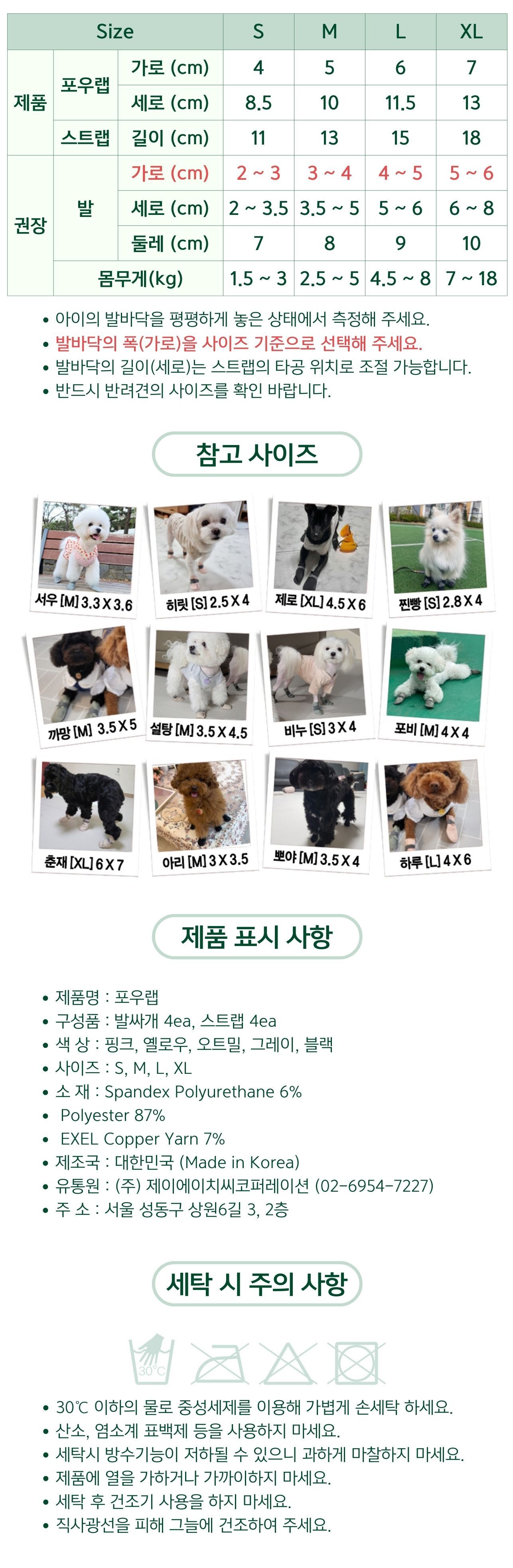 [무료배송] 펫인뷰티 독 포우랩 신발 그레이/옐로우/오트밀/핑크/블랙 S-XL 14번째
