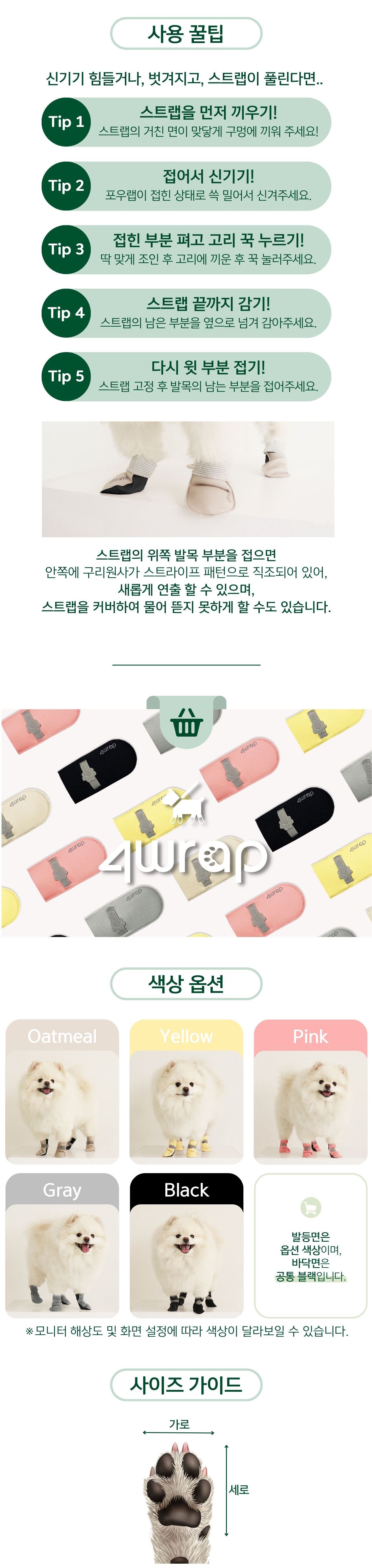 [무료배송] 펫인뷰티 독 포우랩 신발 그레이/옐로우/오트밀/핑크/블랙 S-XL 13번째