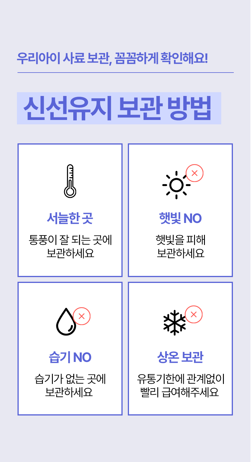 [NEW신상][무료배송] 데이스포 독 와이즈 인섹트 하이포알러제닉 1.5kg 14번째