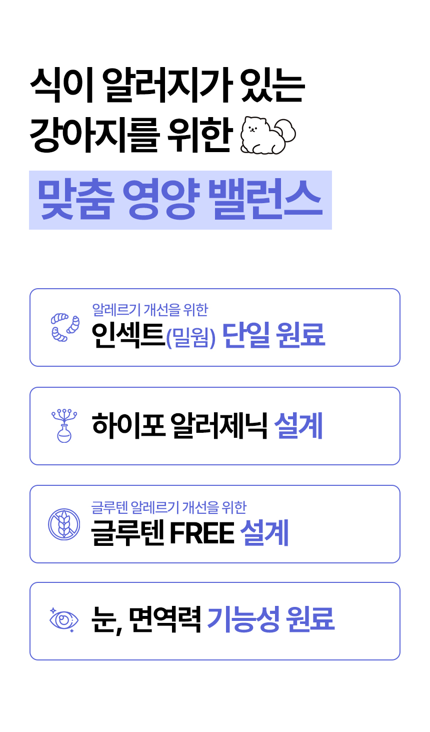 [NEW신상][무료배송] 데이스포 독 와이즈 인섹트 하이포알러제닉 1.5kg 6번째