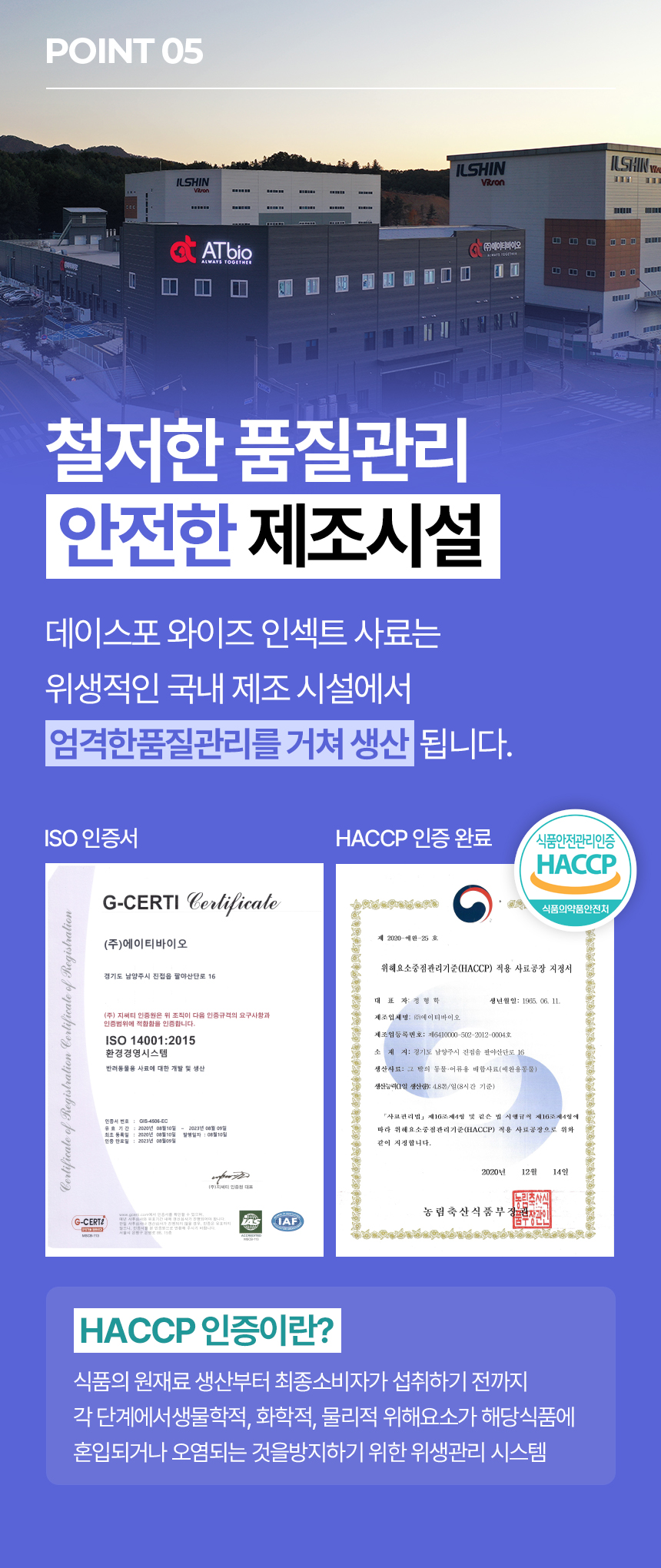 [NEW신상][무료배송] 데이스포 독 와이즈 인섹트 하이포알러제닉 1.5kg 12번째