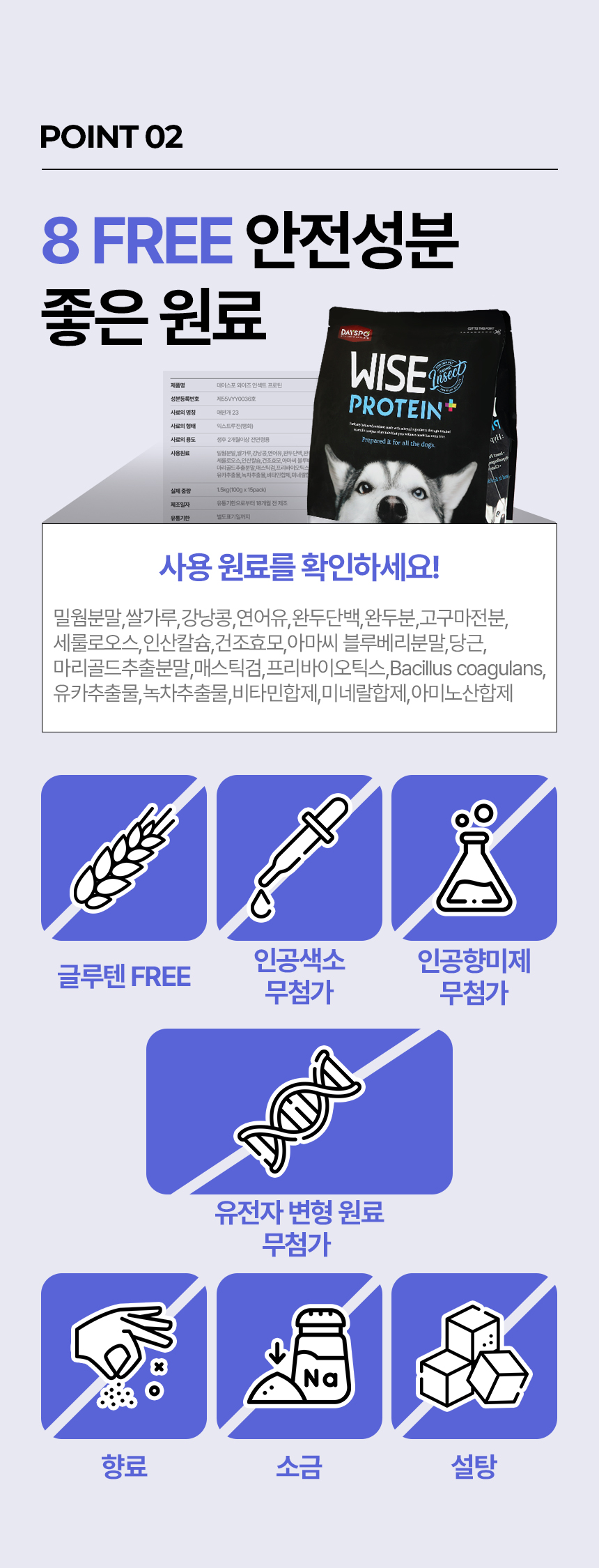 [NEW신상][무료배송] 데이스포 독 와이즈 인섹트 하이포알러제닉 1.5kg 10번째