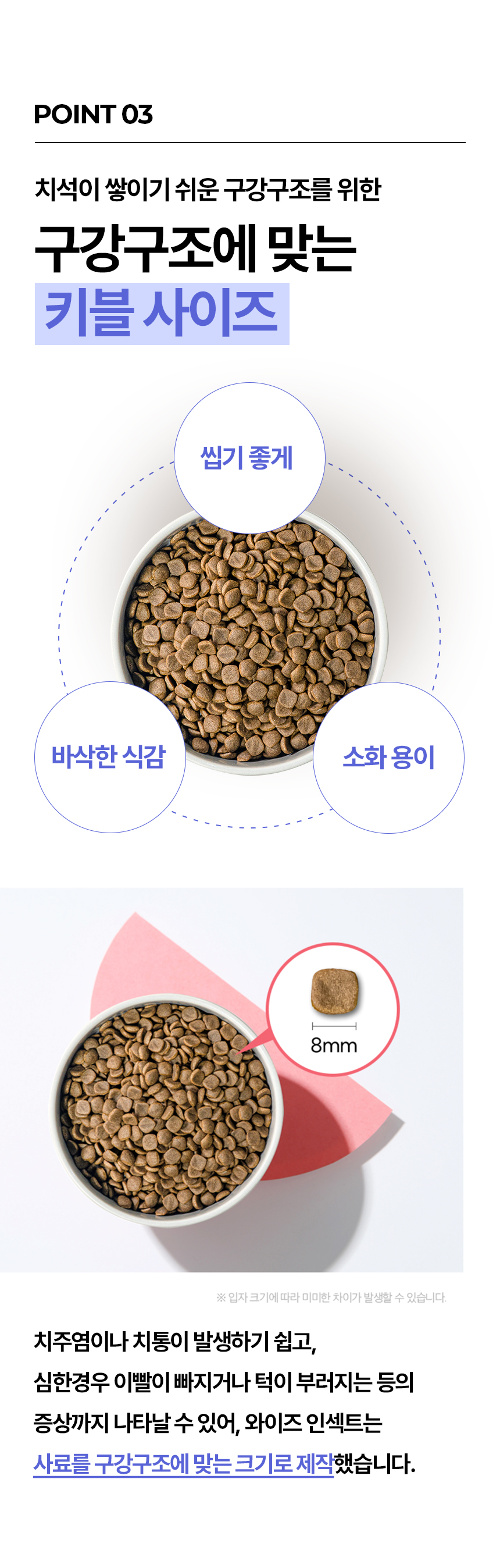 [NEW신상][무료배송] 데이스포 독 와이즈 인섹트 하이포알러제닉 1.5kg 11번째