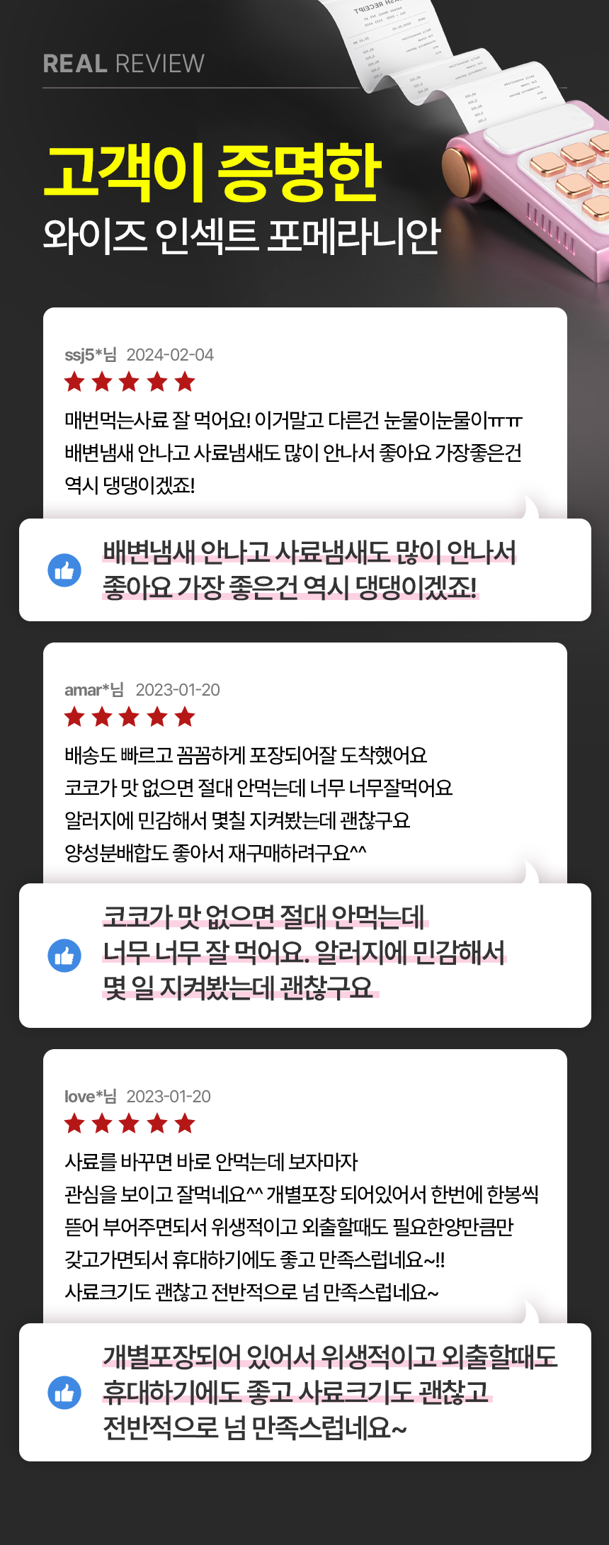 [NEW신상][무료배송] 데이스포 독 와이즈 인섹트 하이포알러제닉 1.5kg 3번째