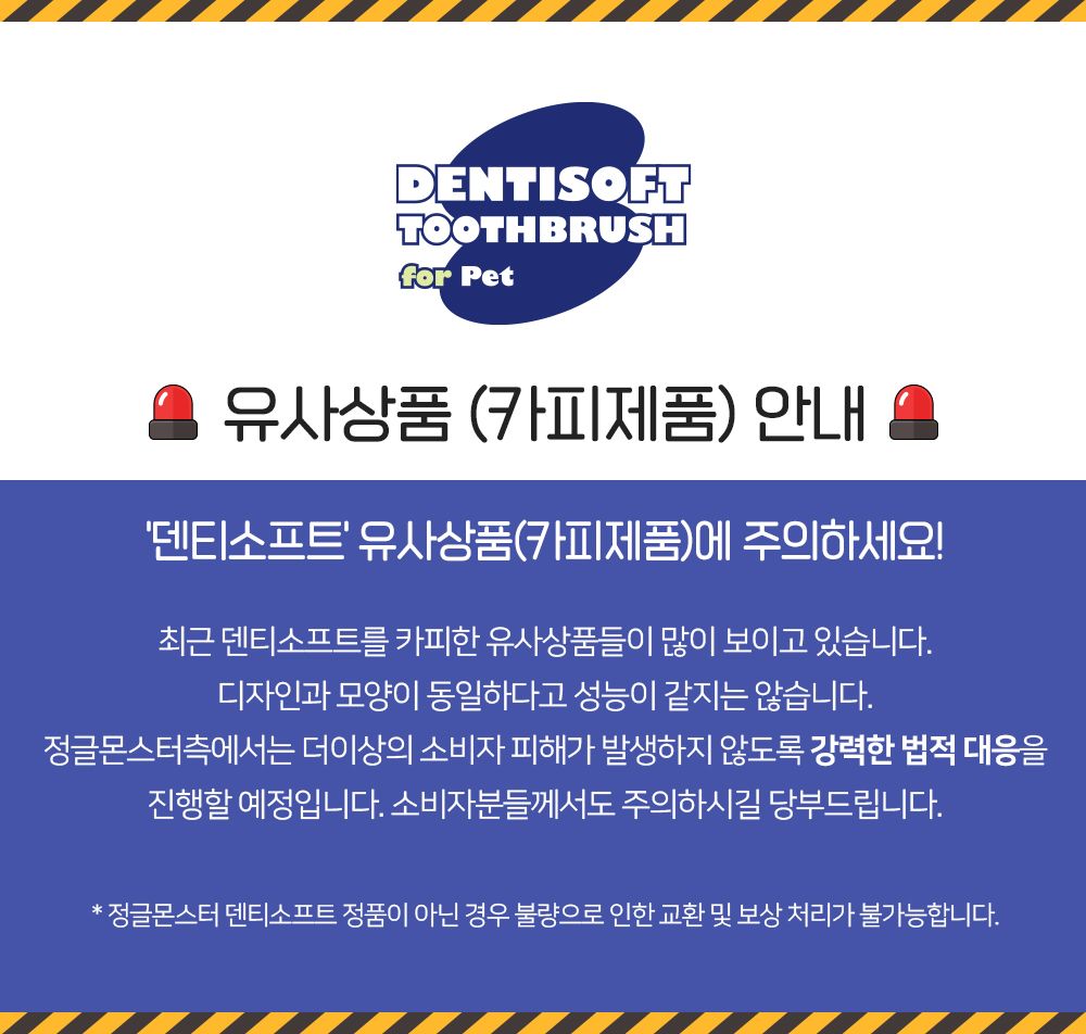 정글몬스터 덴티소프트 칫솔 S 2번째