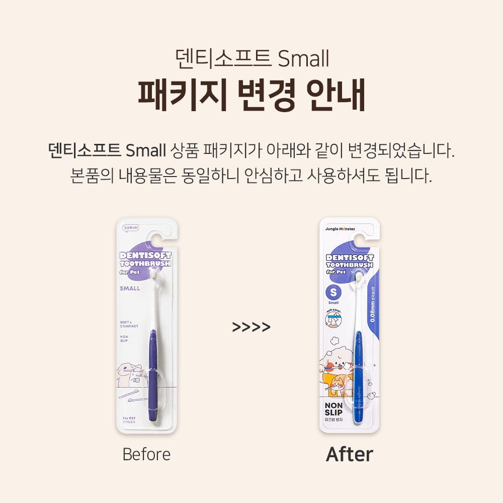 정글몬스터 덴티소프트 칫솔 S 1번째