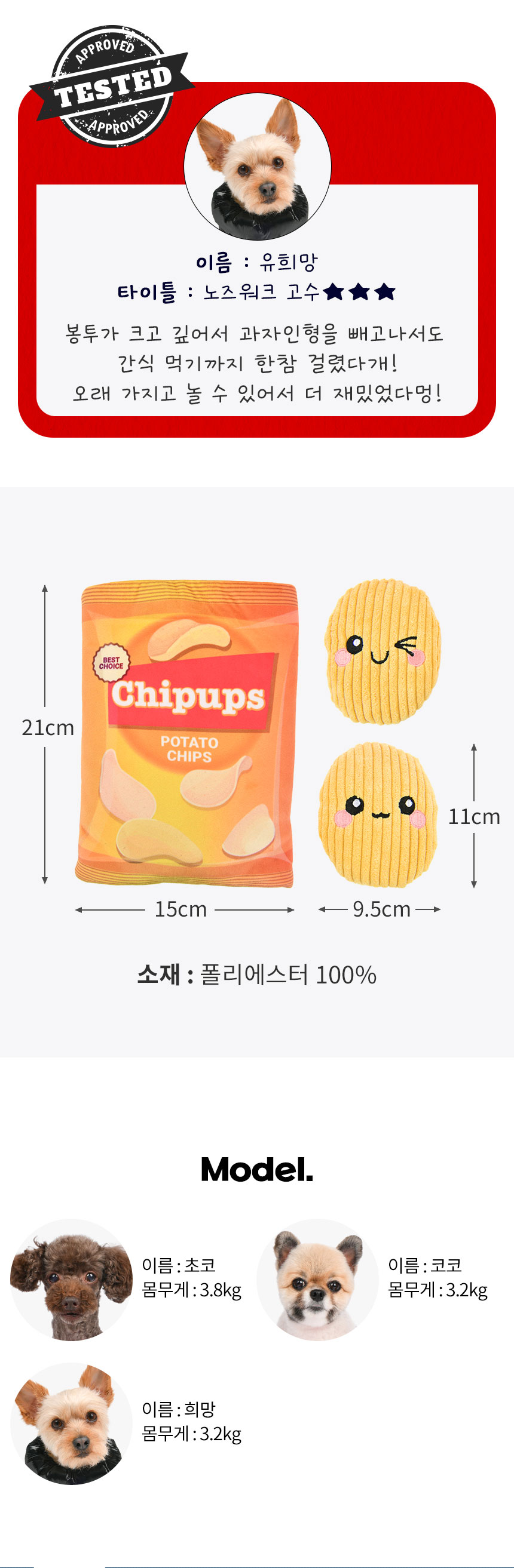 [무료배송] 올치 칩펍스 노즈워크 토이 장난감  3번째