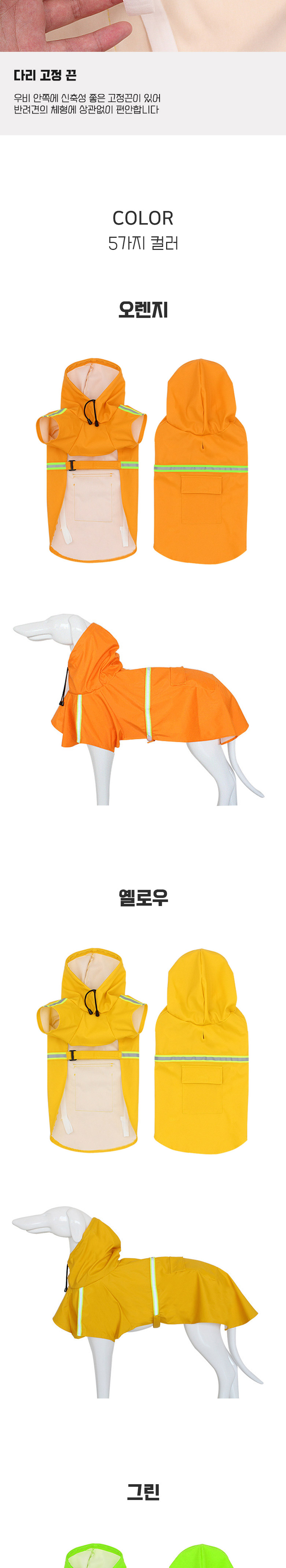 [무료배송] 딩동펫 애견 반팔 야광 반사우비 3번째