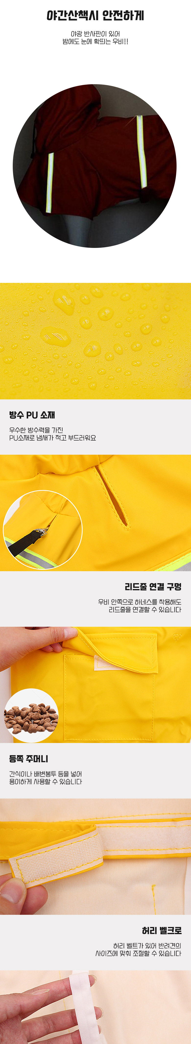 [무료배송] 딩동펫 애견 반팔 야광 반사우비 2번째