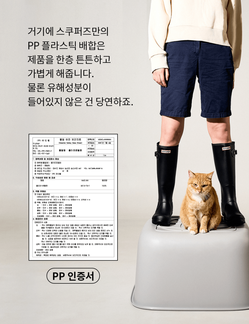 [무료배송] 스쿠퍼즈 리얼코팅 박스 + 30ml 코팅제 7번째