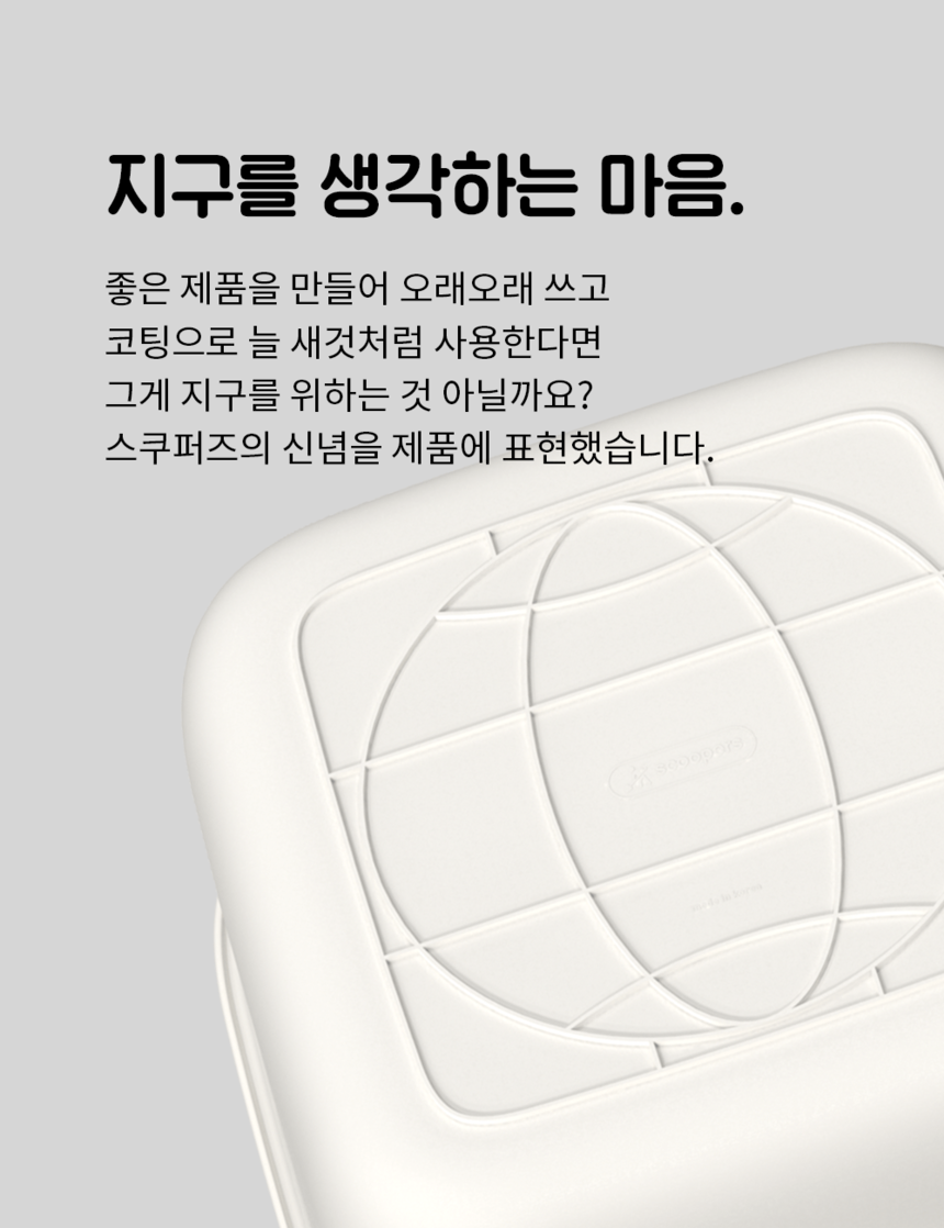[무료배송] 스쿠퍼즈 리얼코팅 박스 + 30ml 코팅제 23번째