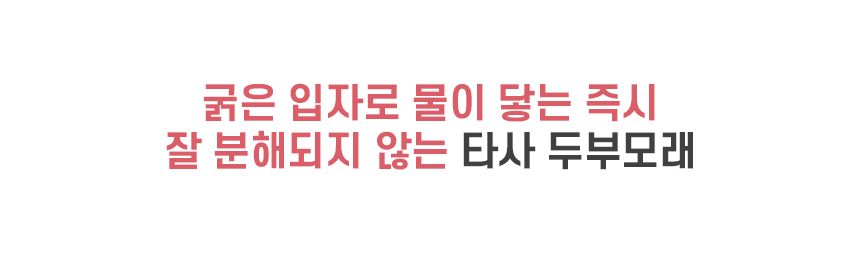[무료배송] 코코시루 고양이 두부모래 극세입자 오리지날 7L 18번째