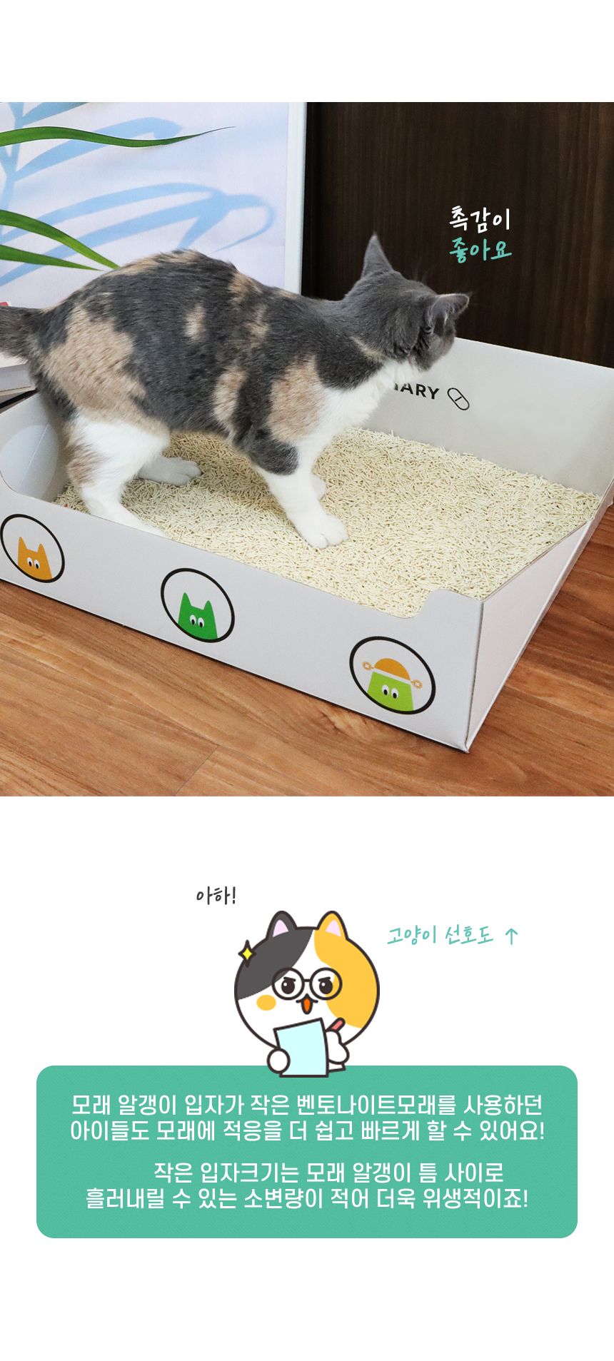 [무료배송] 코코시루 고양이 두부모래 극세입자 오리지날 7L 9번째